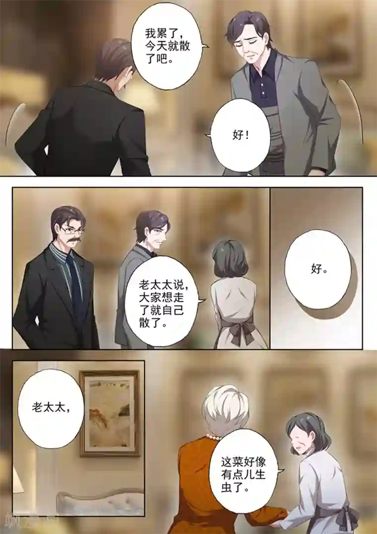 豪门天价前妻第355话 简衍是你儿子！