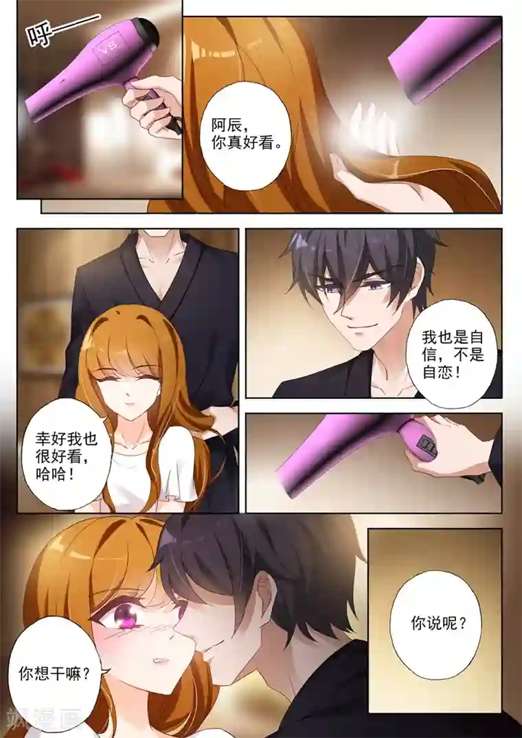 豪门天价前妻第356话 拿到顾北辰的DNA样本