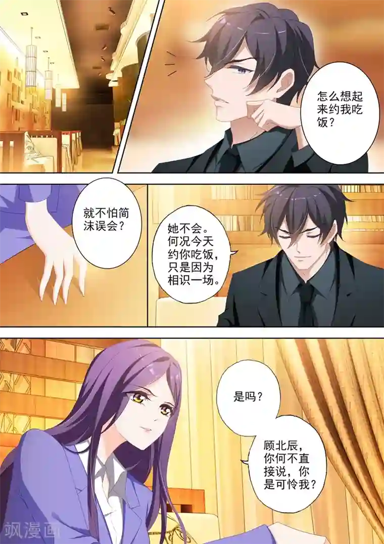 豪门天价前妻第356话 拿到顾北辰的DNA样本