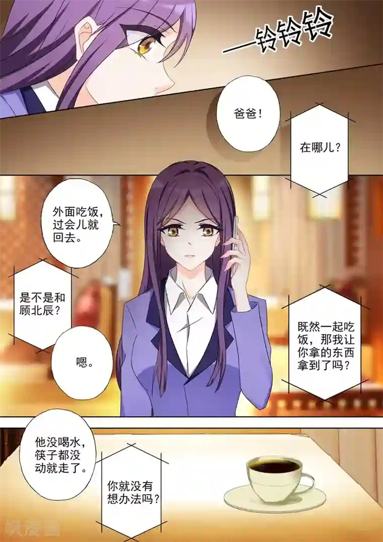 豪门天价前妻第357话 沈初 别让我看轻你