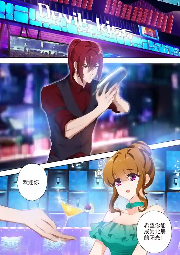 豪门天价前妻第358话 不择手段夺回你