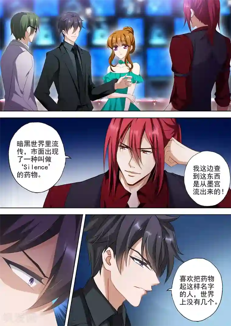 豪门天价前妻第358话 不择手段夺回你