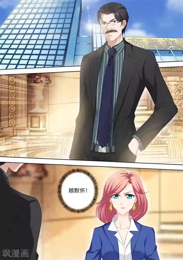 豪门天价前妻第358话 不择手段夺回你