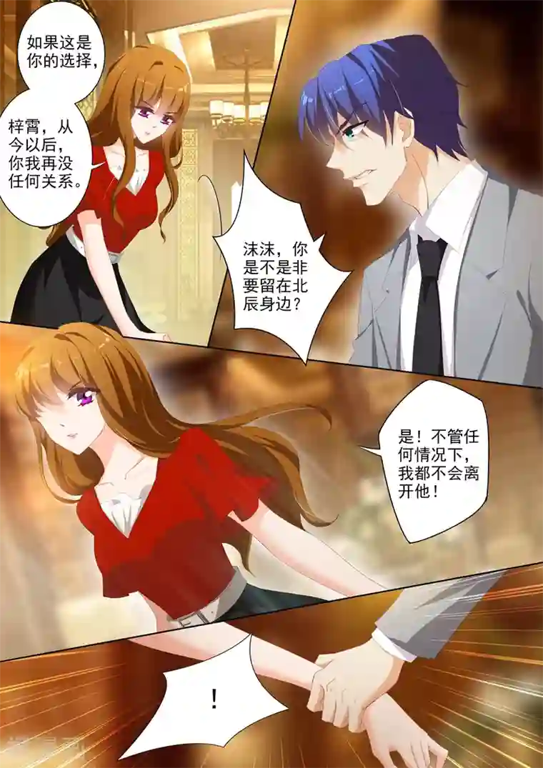 豪门天价前妻第362话 强吻