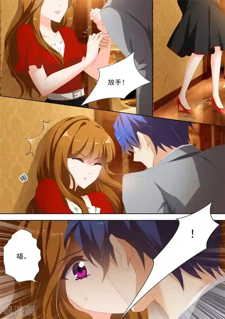 豪门天价前妻第362话 强吻