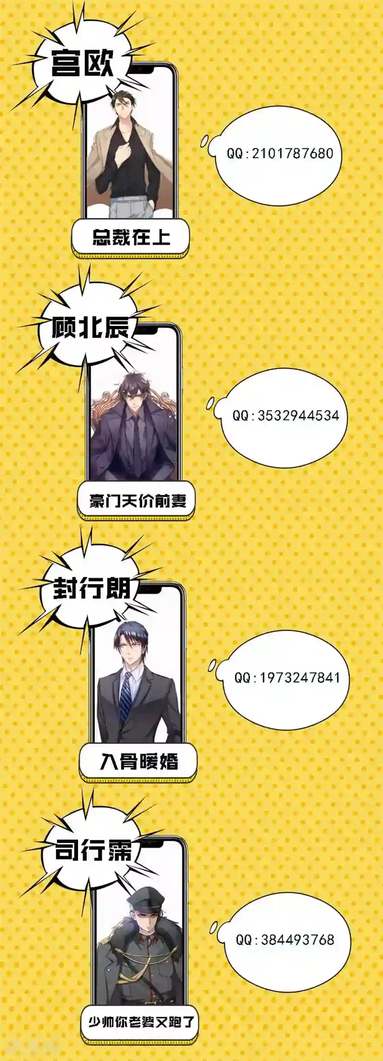 豪门天价前妻第362话 强吻