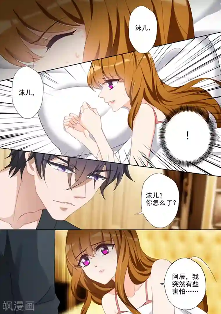 豪门天价前妻第363话 让他们离婚！