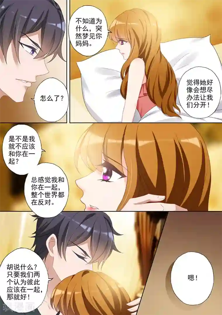 豪门天价前妻第363话 让他们离婚！