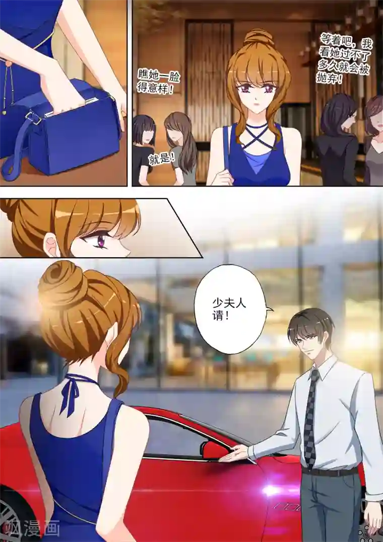 豪门天价前妻第364话 亲子鉴定结果