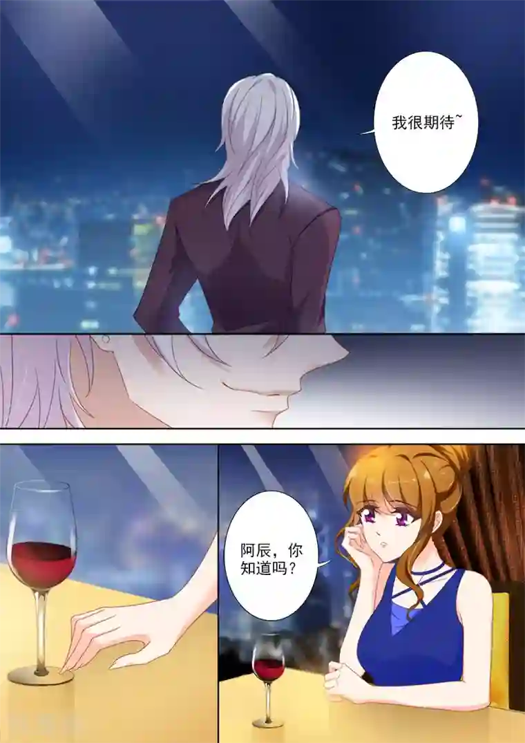 豪门天价前妻第364话 亲子鉴定结果