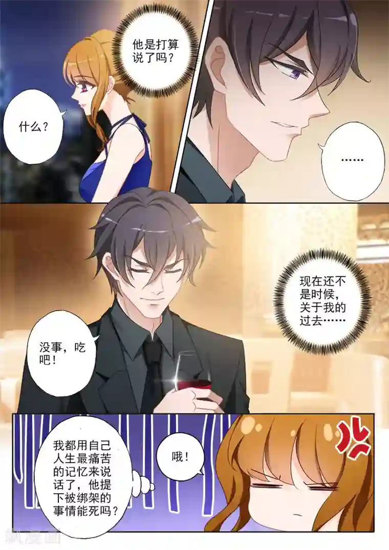 豪门天价前妻第365话 石少钦和简沫第一次正面相对