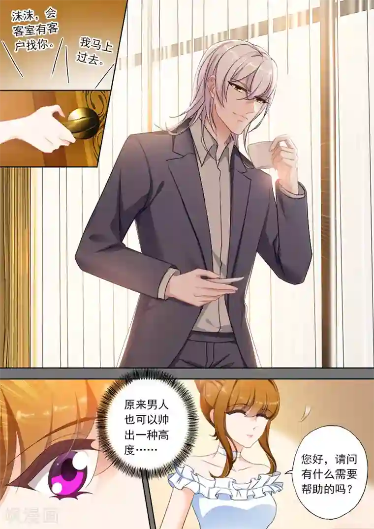 豪门天价前妻第365话 石少钦和简沫第一次正面相对