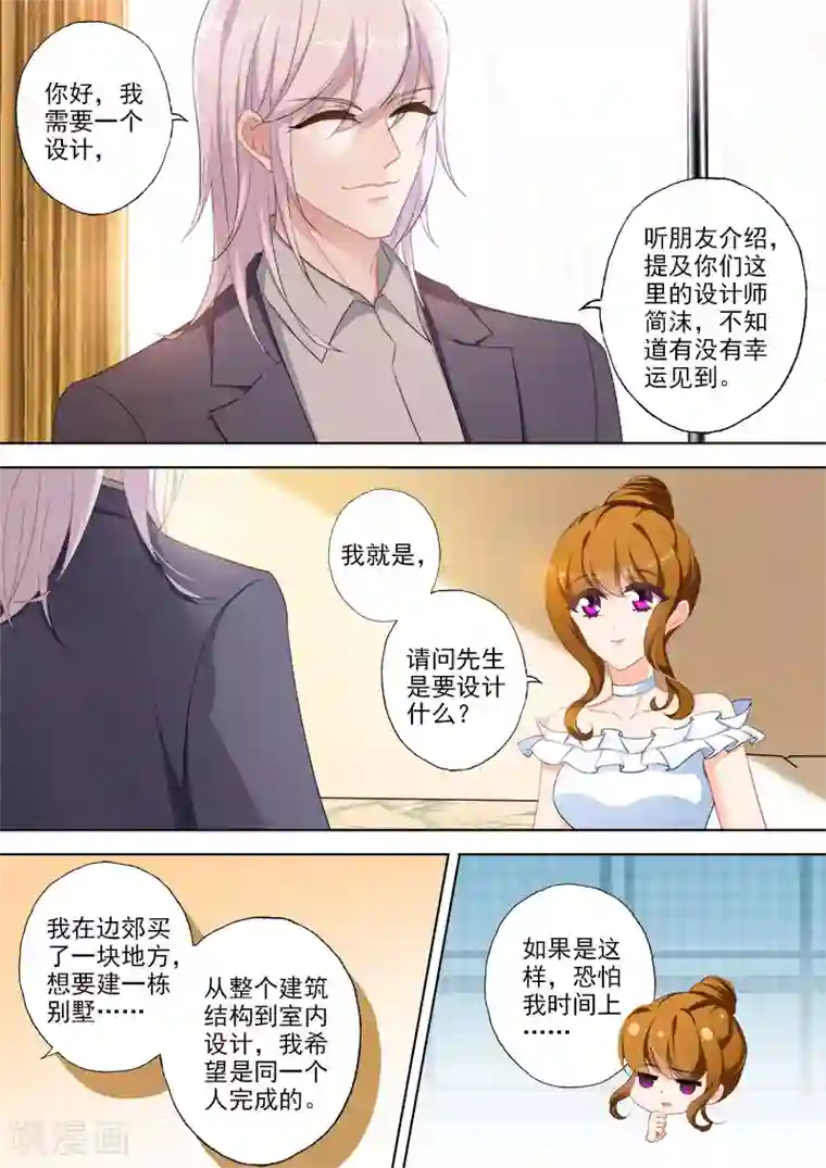 豪门天价前妻第365话 石少钦和简沫第一次正面相对