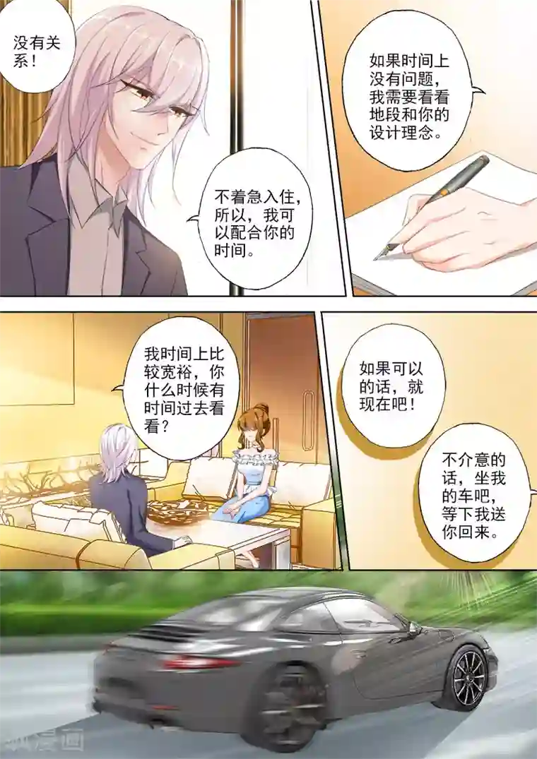 豪门天价前妻第365话 石少钦和简沫第一次正面相对