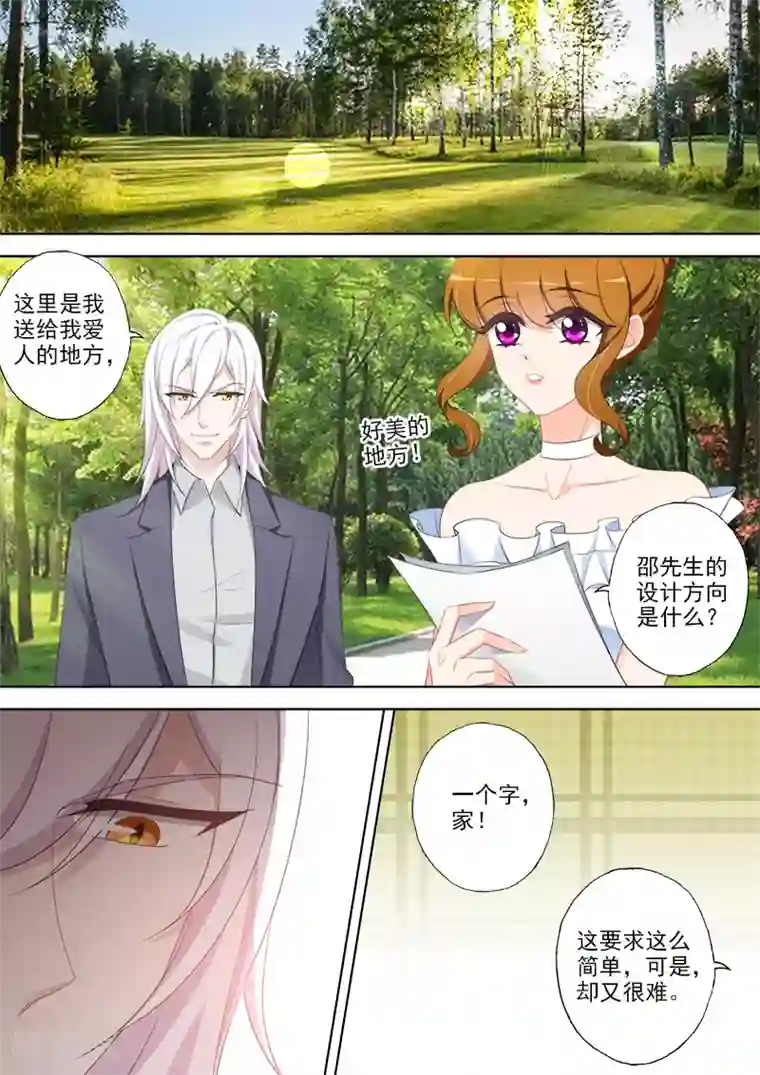 豪门天价前妻第365话 石少钦和简沫第一次正面相对