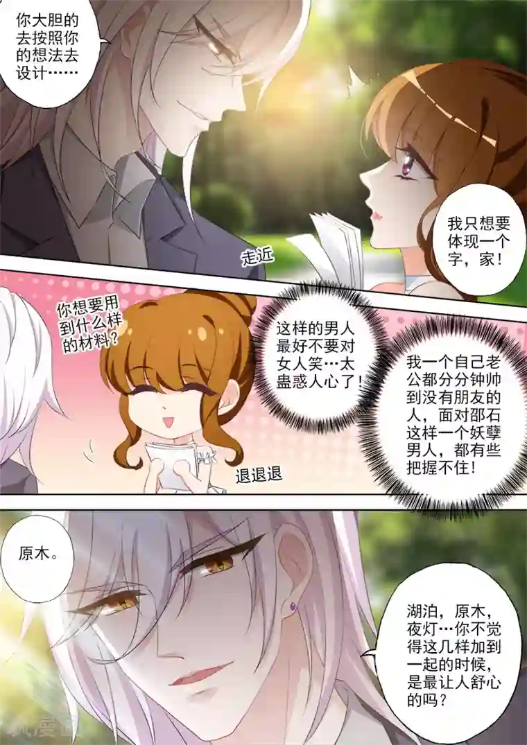 豪门天价前妻第365话 石少钦和简沫第一次正面相对