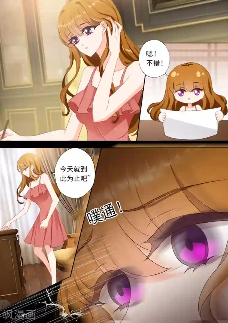 豪门天价前妻第366话 突然晕倒