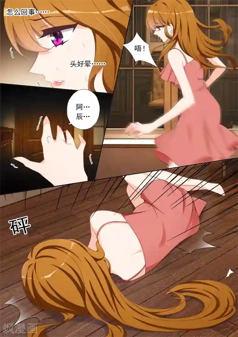 豪门天价前妻第366话 突然晕倒