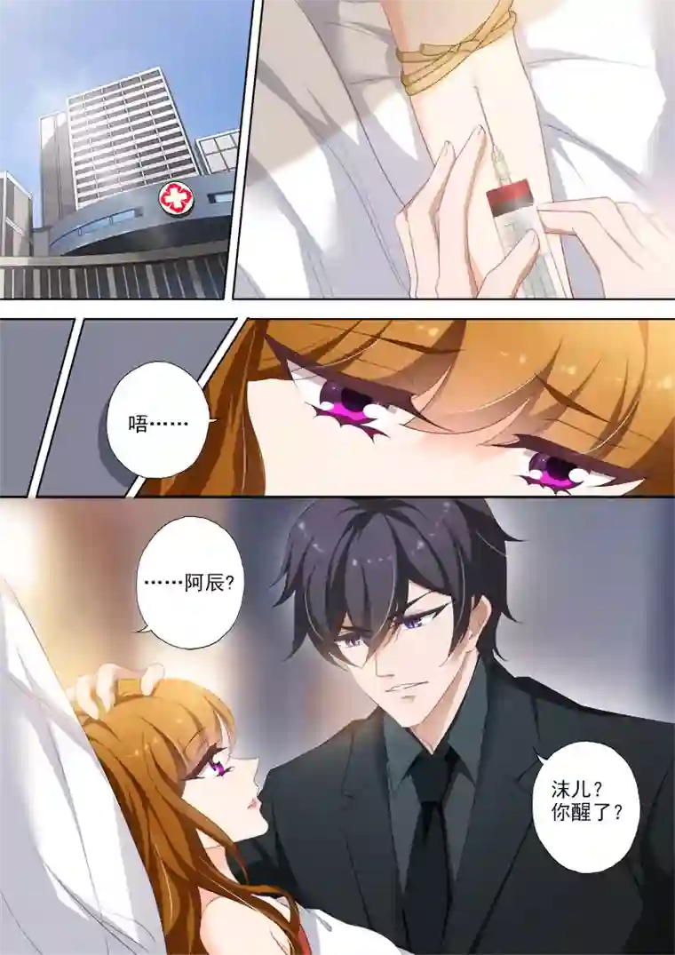 豪门天价前妻第367话 突破，Silence的厉害