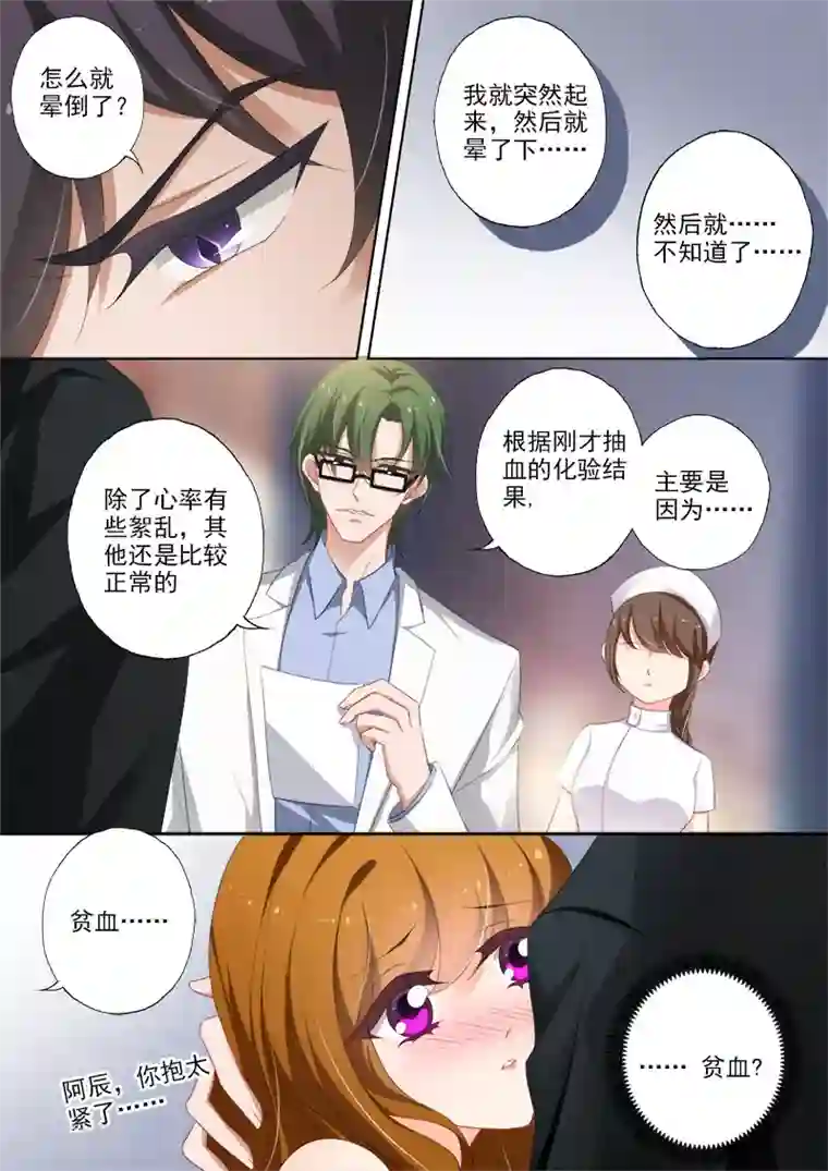 豪门天价前妻第367话 突破，Silence的厉害