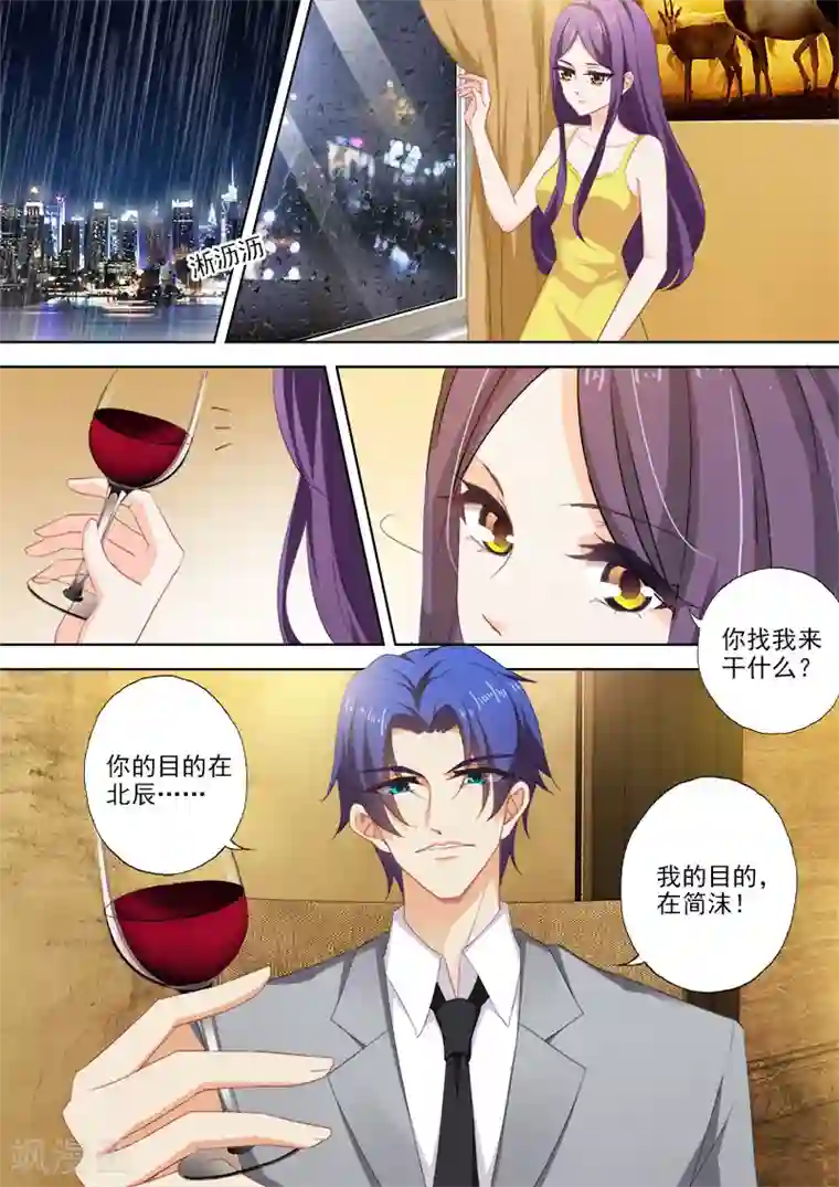 豪门天价前妻第367话 突破，Silence的厉害