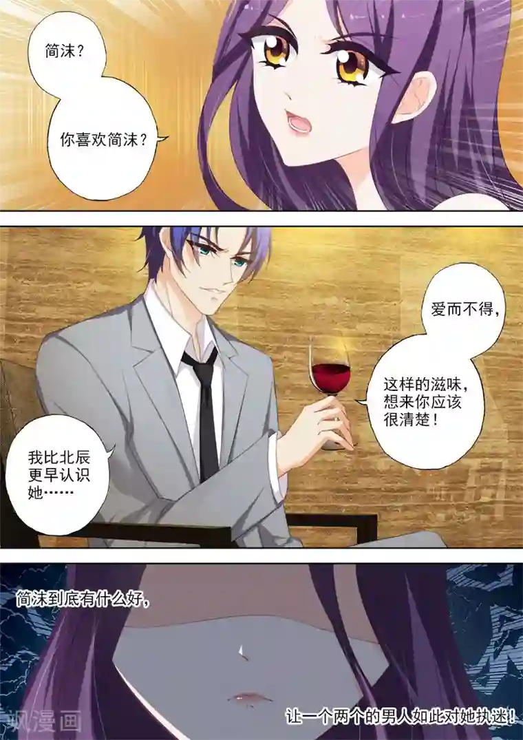 豪门天价前妻第367话 突破，Silence的厉害