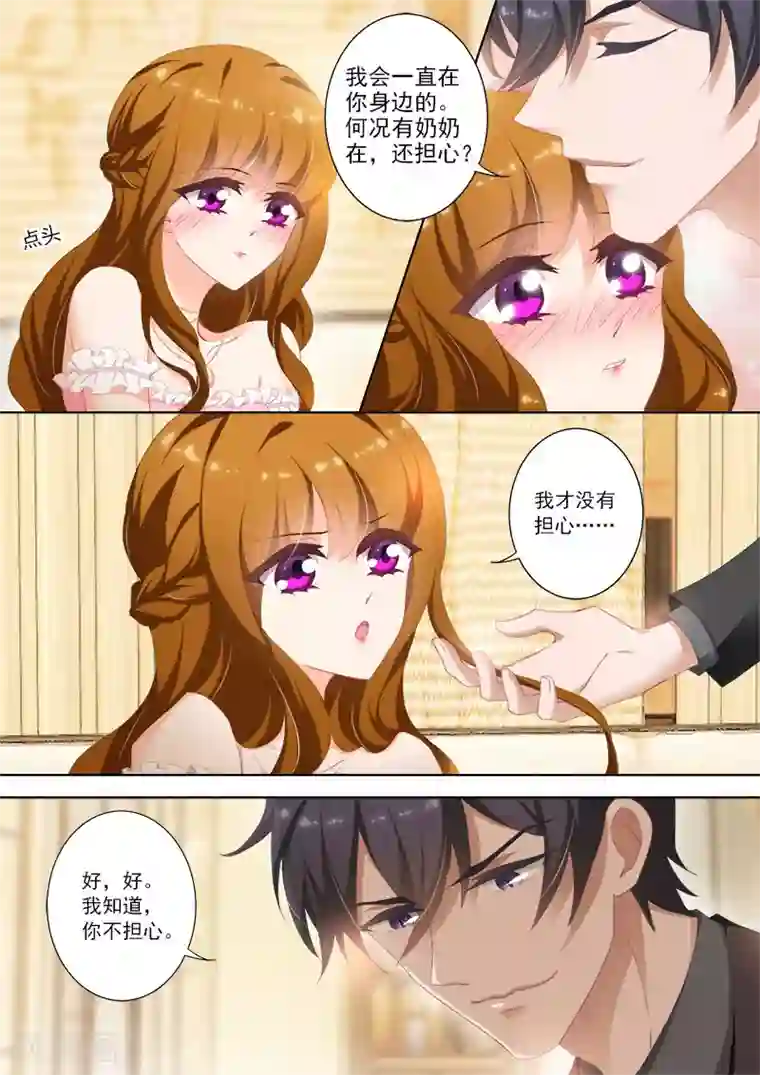 豪门天价前妻第369话 太奶奶的爱