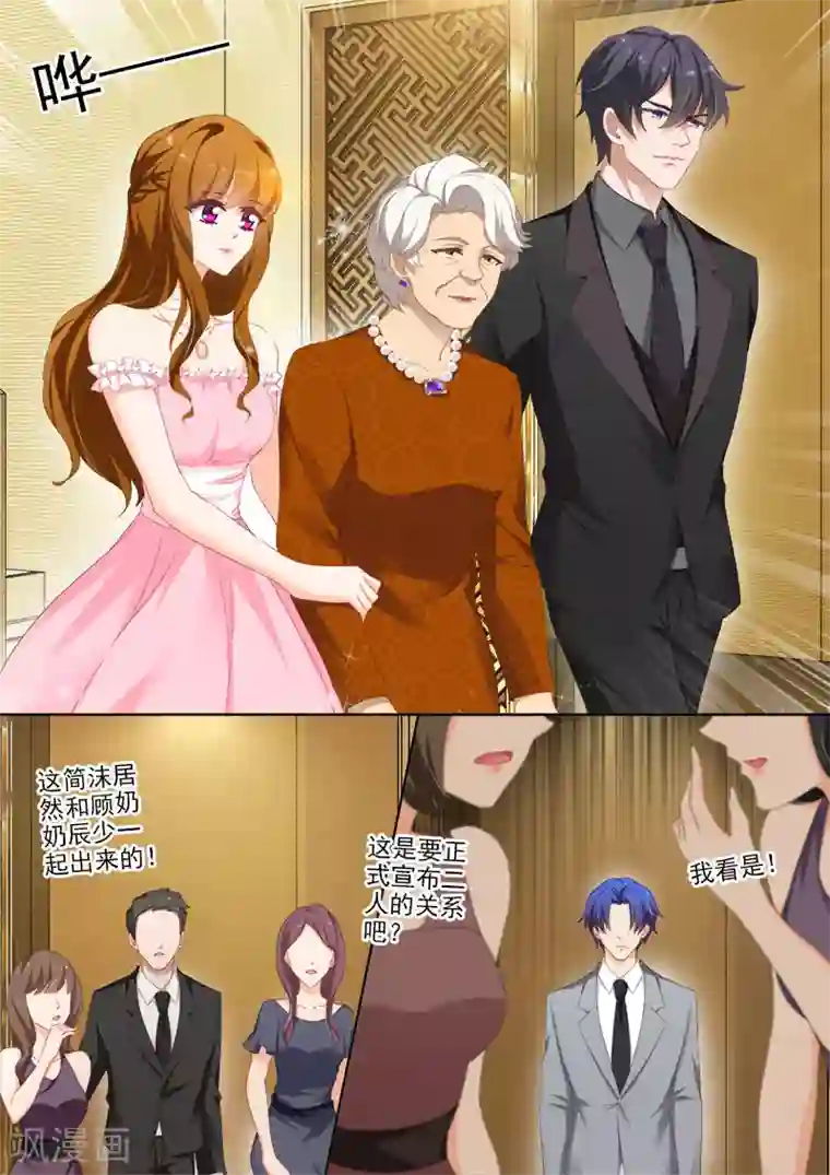 豪门天价前妻第370话 顾奶奶寿宴，闪亮登场