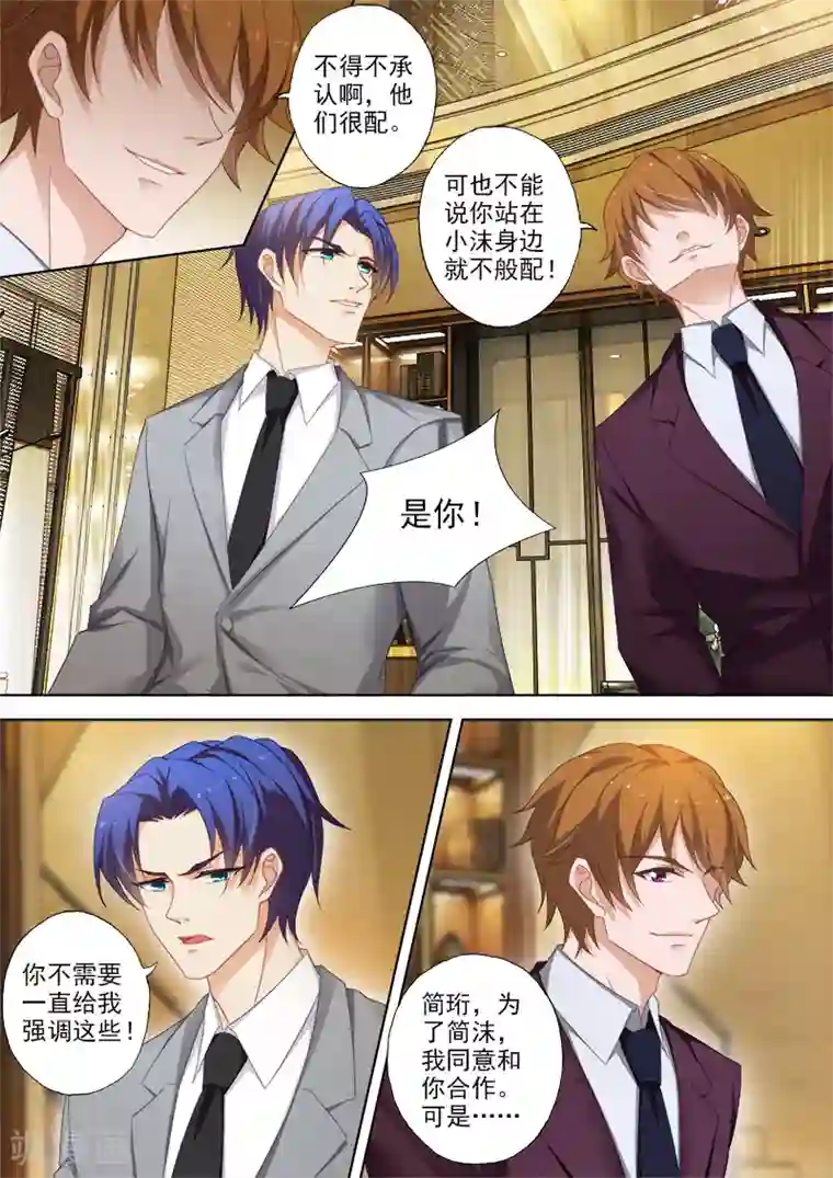 豪门天价前妻第370话 顾奶奶寿宴，闪亮登场