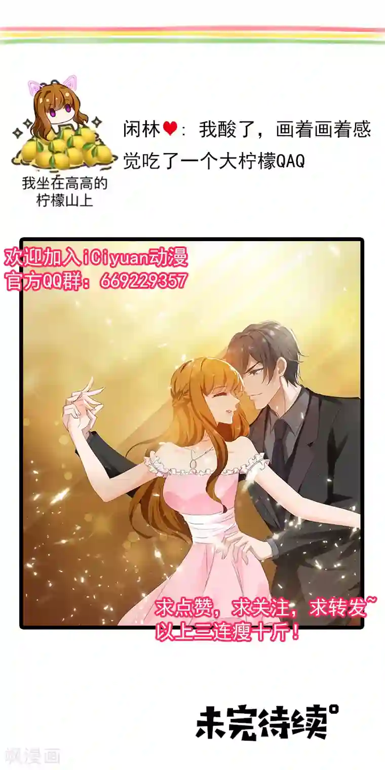 豪门天价前妻第370话 顾奶奶寿宴，闪亮登场