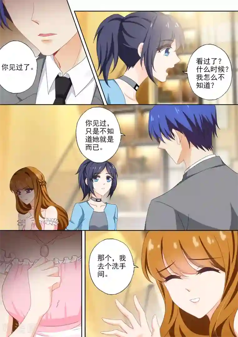 豪门天价前妻第371话 不认为他们般配