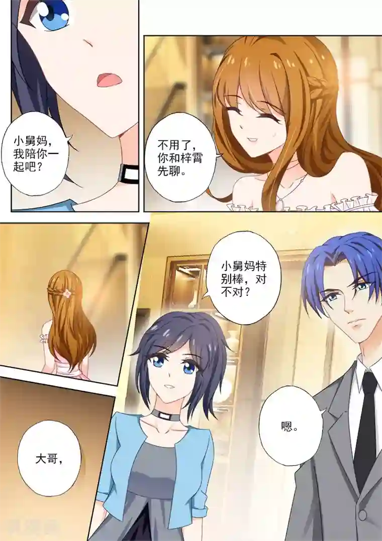 豪门天价前妻第371话 不认为他们般配