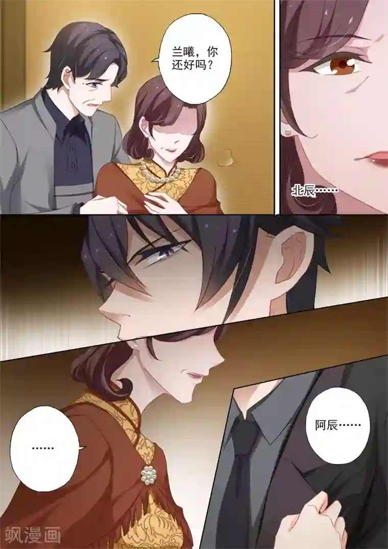 豪门天价前妻第373话 妈妈害死了沫儿父亲？！