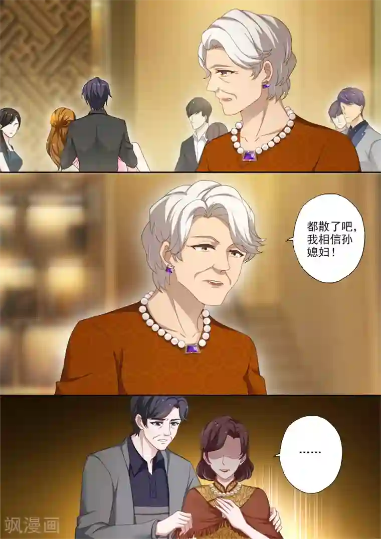 豪门天价前妻第373话 妈妈害死了沫儿父亲？！