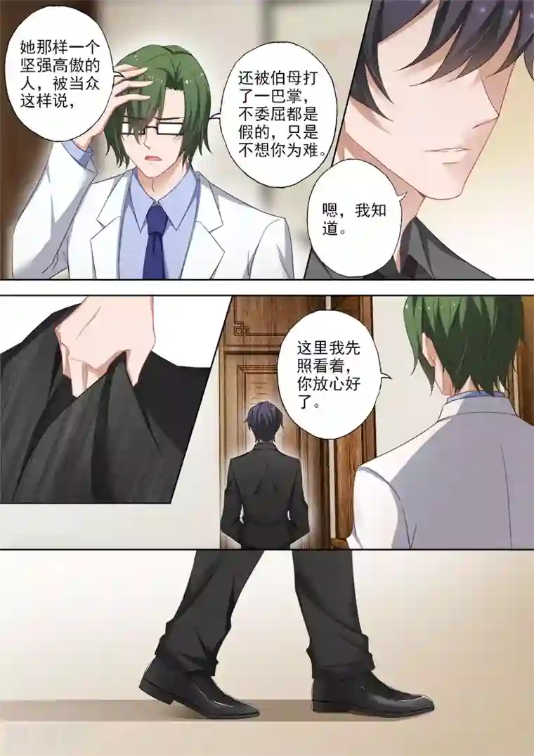 豪门天价前妻第373话 妈妈害死了沫儿父亲？！