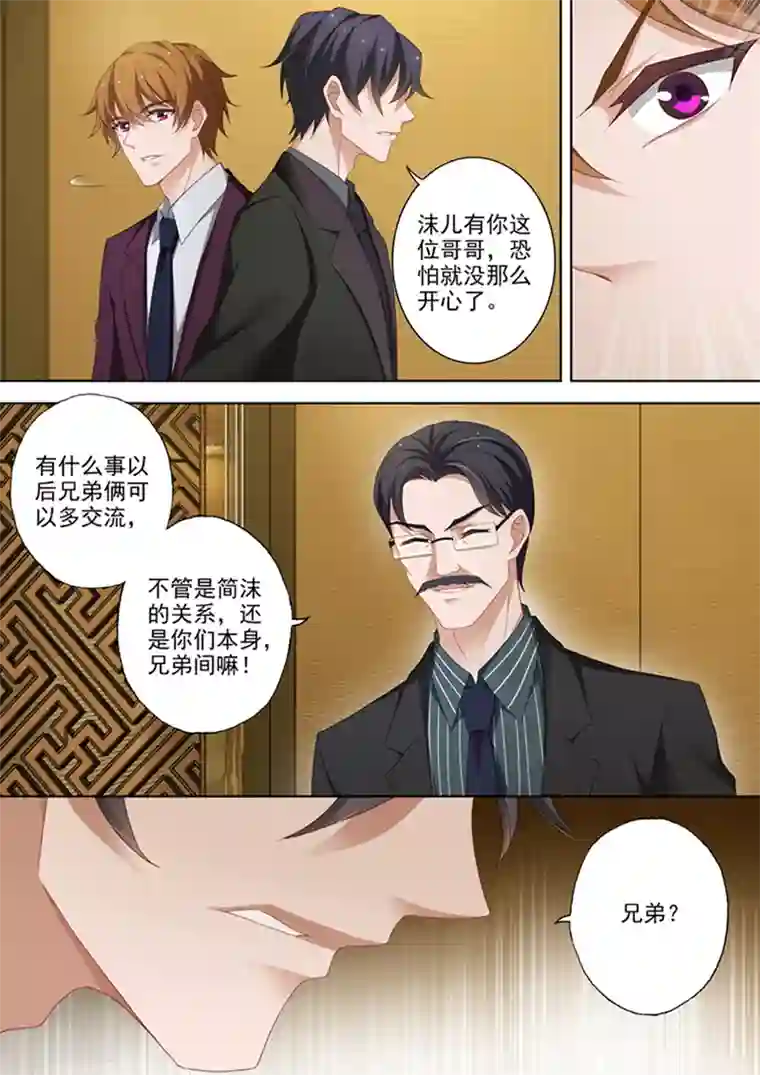 豪门天价前妻第374话 一切都抵不上一个真相