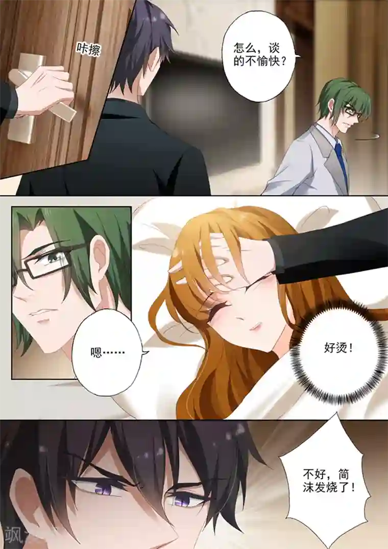 豪门天价前妻第374话 一切都抵不上一个真相