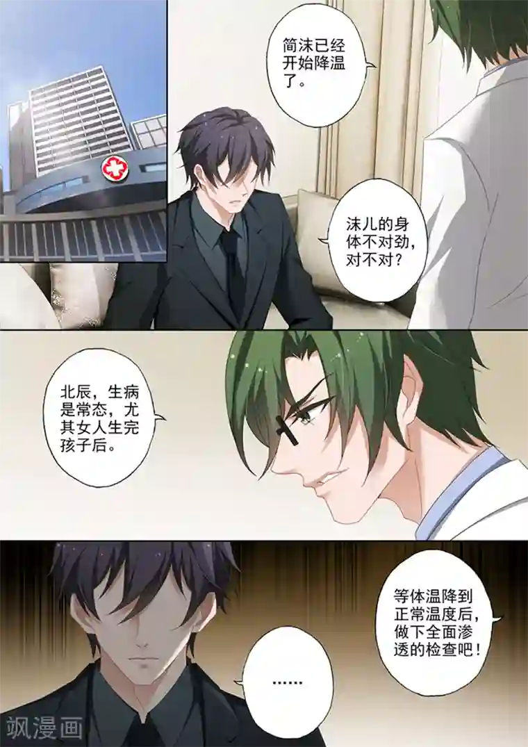 学霸攻发现校霸是o第374话 一切都抵不上一个真相