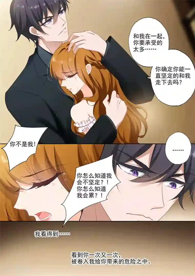 乙女r18drama激h带水声第375话 沫儿，你累吗？