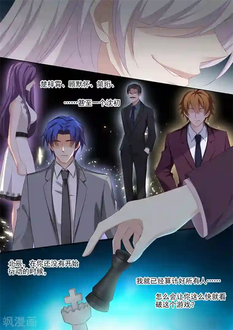 豪门天价前妻第376话 给简沫吃药！