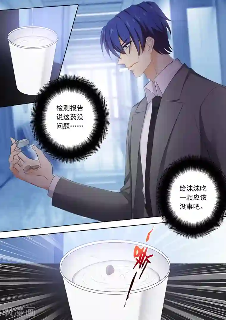 豪门天价前妻第378话 她把药喝下去了！