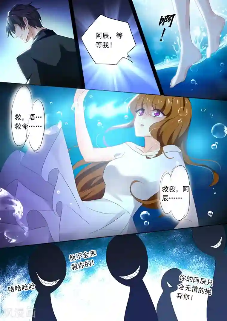 豪门天价前妻第378话 她把药喝下去了！