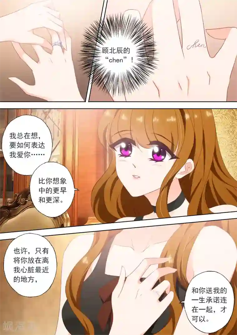 豪门天价前妻第379话 送你离心最近的礼物！