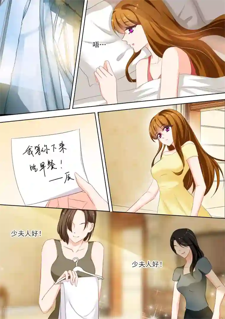 豪门天价前妻第379话 送你离心最近的礼物！