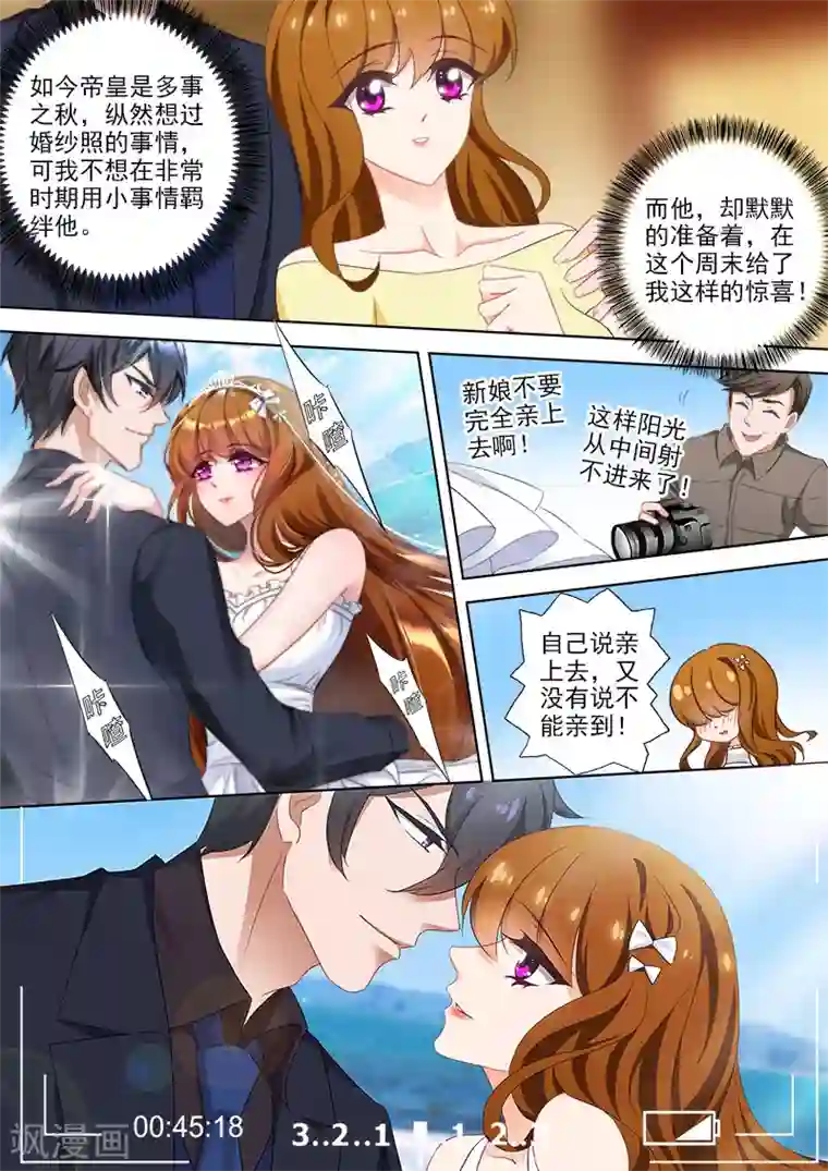 豪门天价前妻第379话 送你离心最近的礼物！