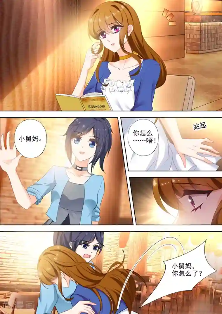 豪门天价前妻第380话 你我从此，一刀两断！