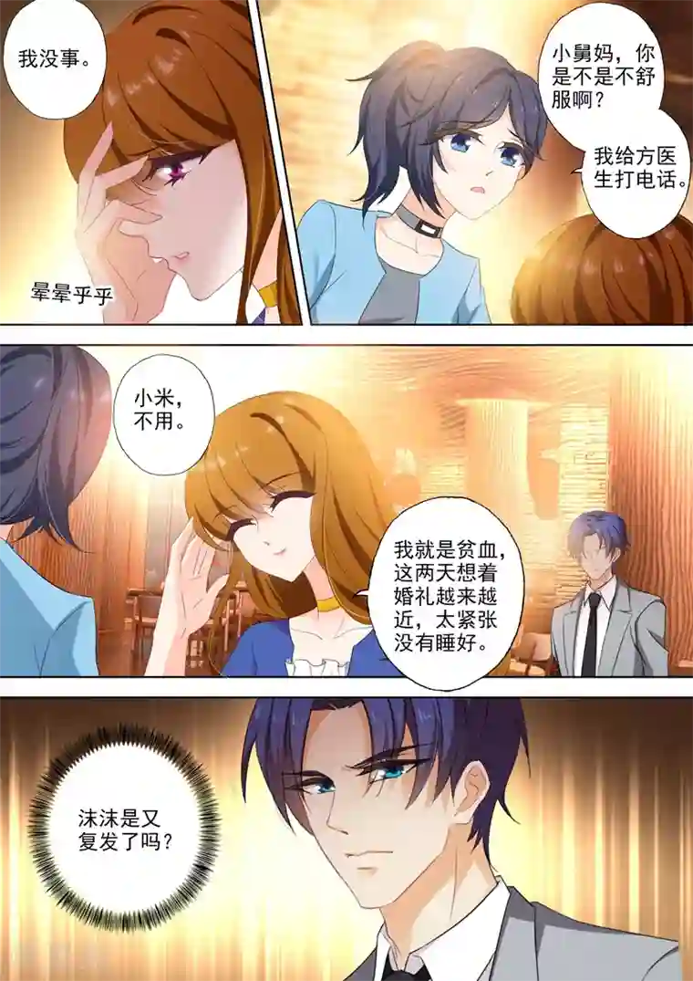 豪门天价前妻第380话 你我从此，一刀两断！