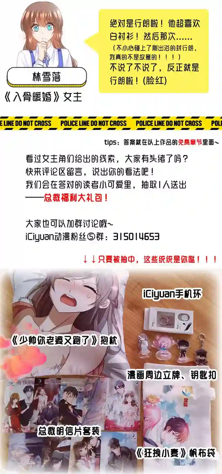 豪门天价前妻第381话 婚礼进行曲