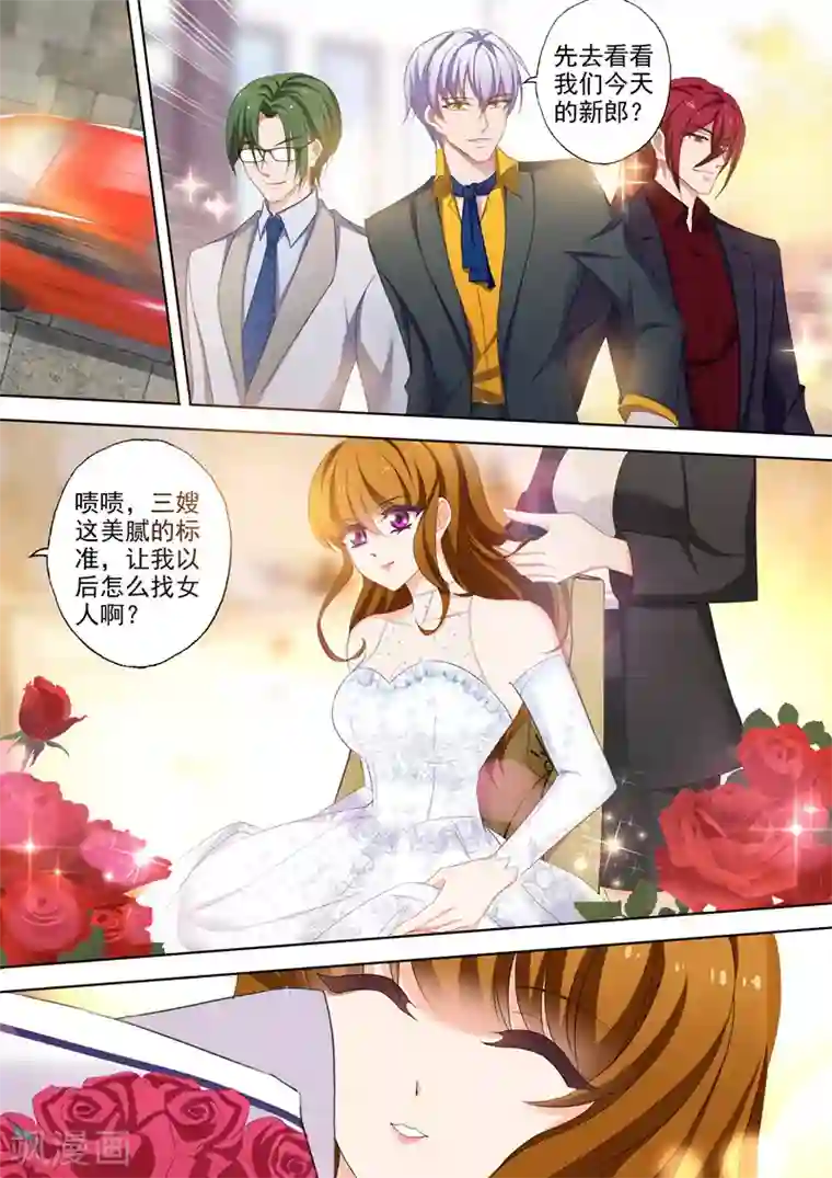 豪门天价前妻第381话 婚礼进行曲
