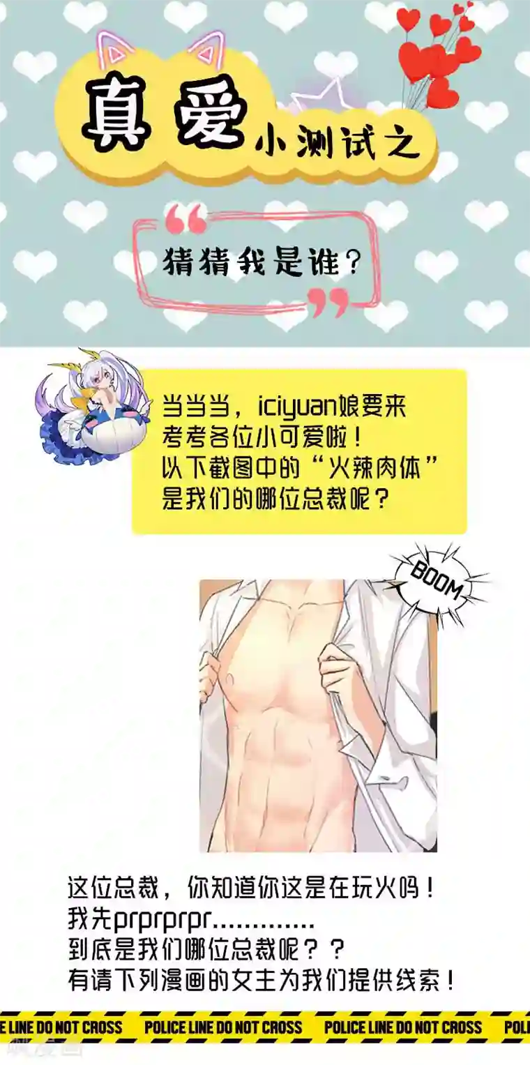 豪门天价前妻第381话 婚礼进行曲